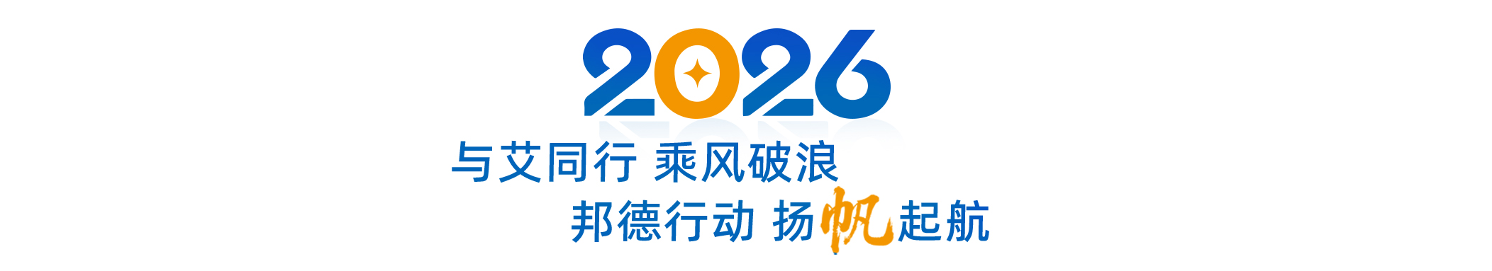 6-1-营销年会主题-主画面_03.jpg